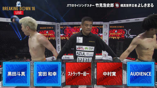 判定勝利した竹見浩史郎（左）（ABEMA放送から）