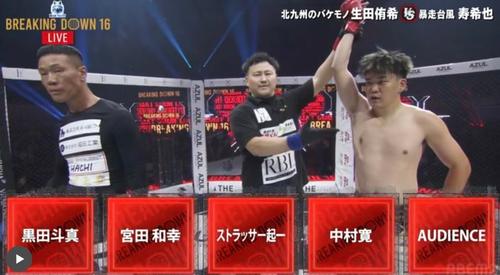 判定勝利した寿希也（右）（ABEMA放送から）