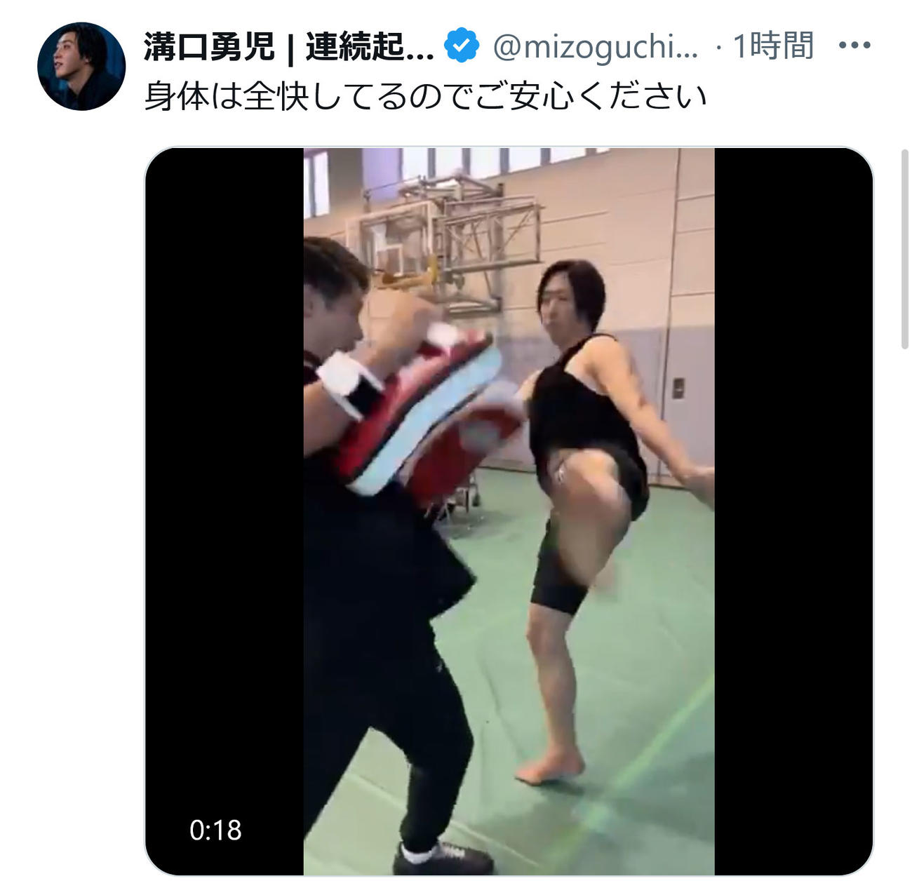 溝口勇児COOのX（旧ツイッター）から
