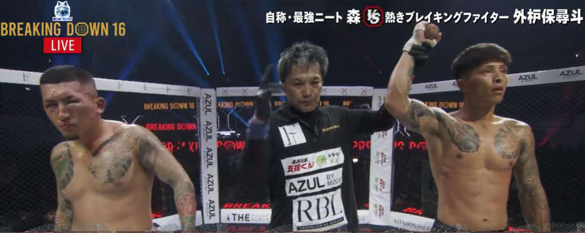 外枦保尋斗（右）が森に判定5－0で勝利した（BD配信から）