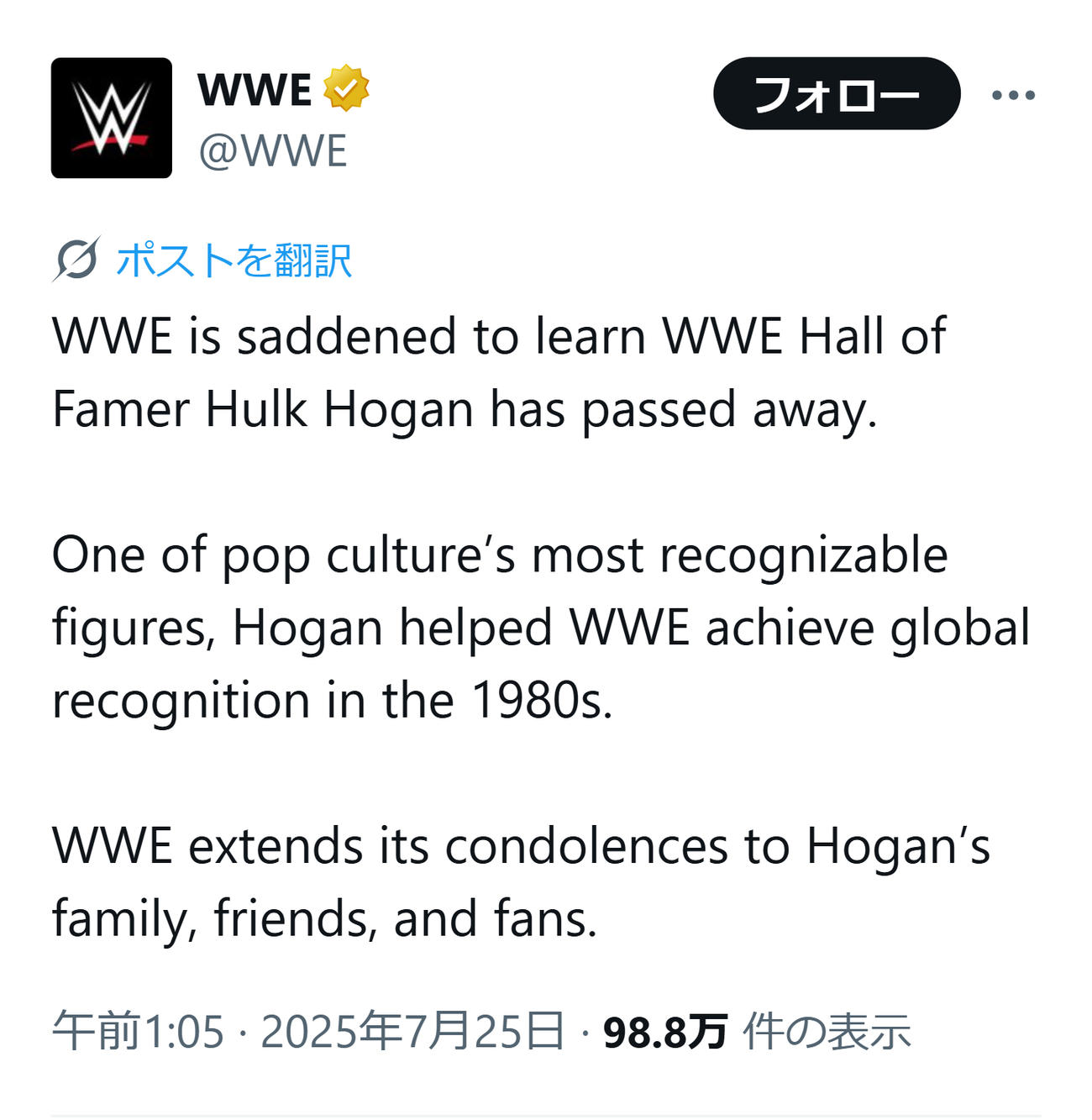 ハルク・ホーガンさん死去を伝えるWWEの公式X