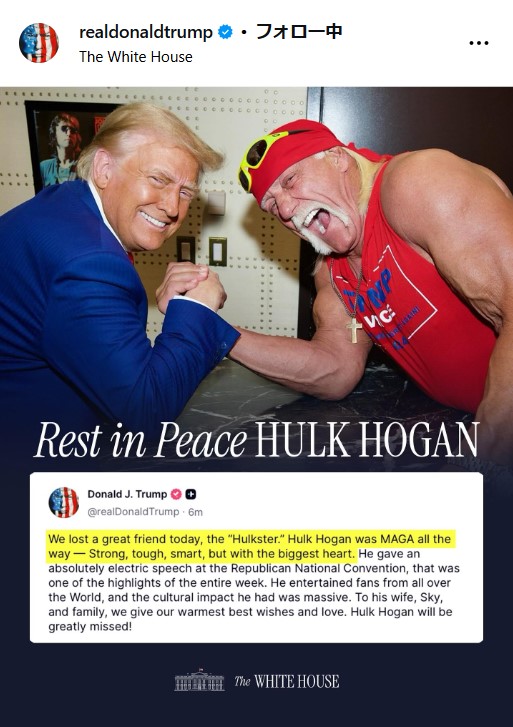 トランプ大統領のインスタグラムから