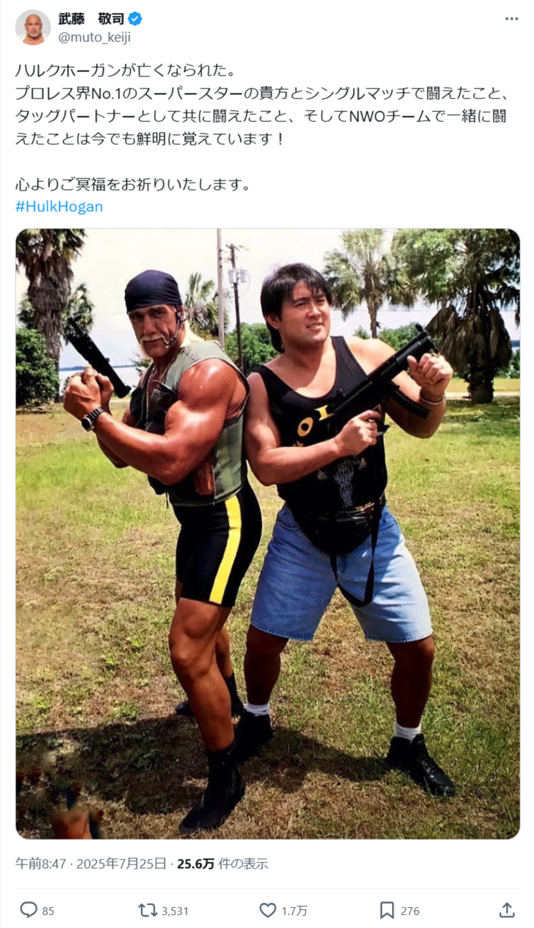 武藤敬司のXから