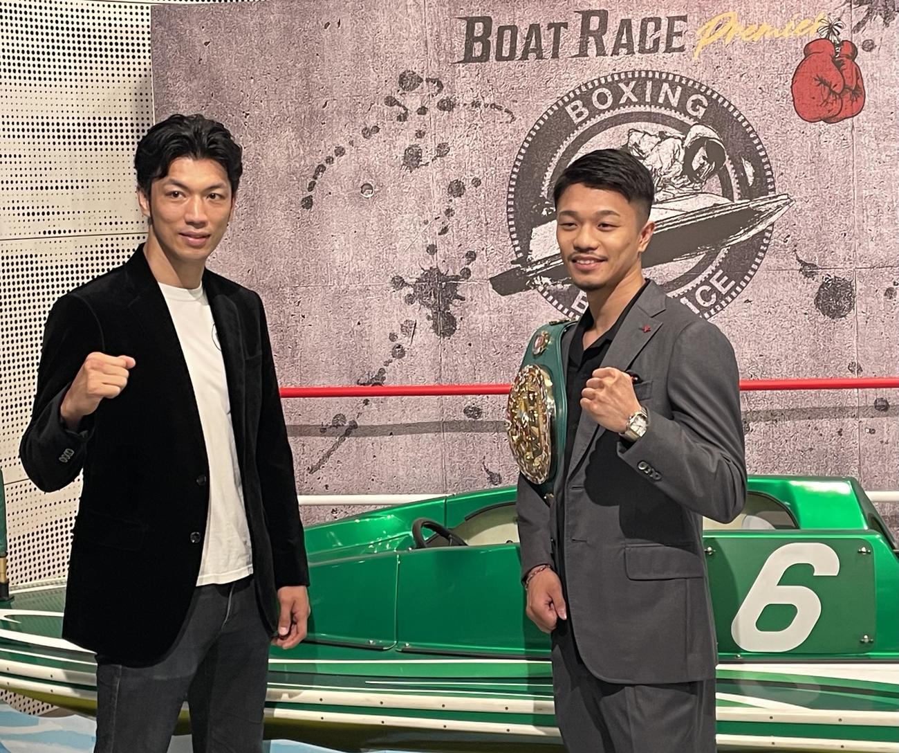 ボートと特設リングの前でポーズを取る村田諒太さんと中谷潤人（右）