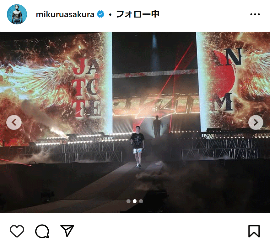 朝倉未来のインスタグラムから