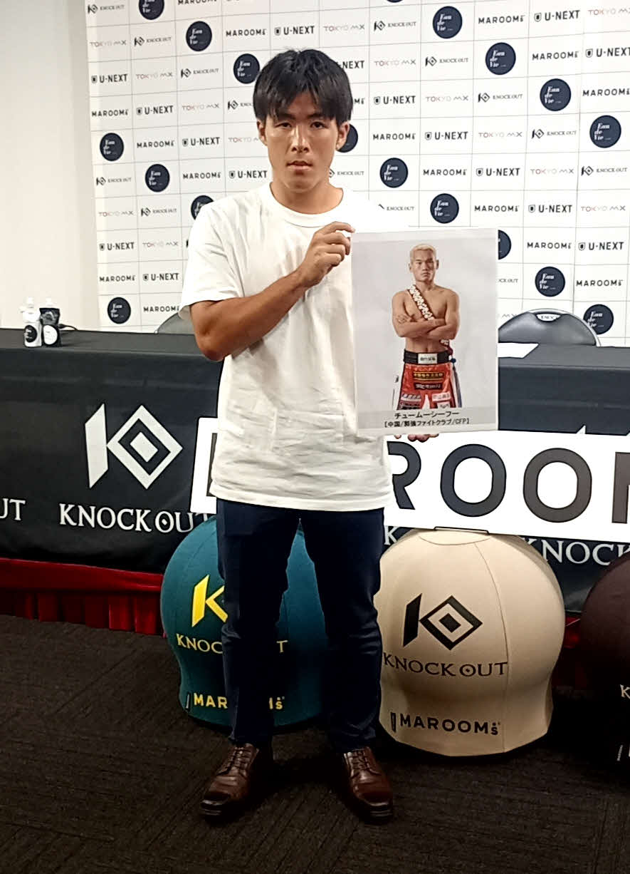 チュームーシーフーと対戦する古木誠也