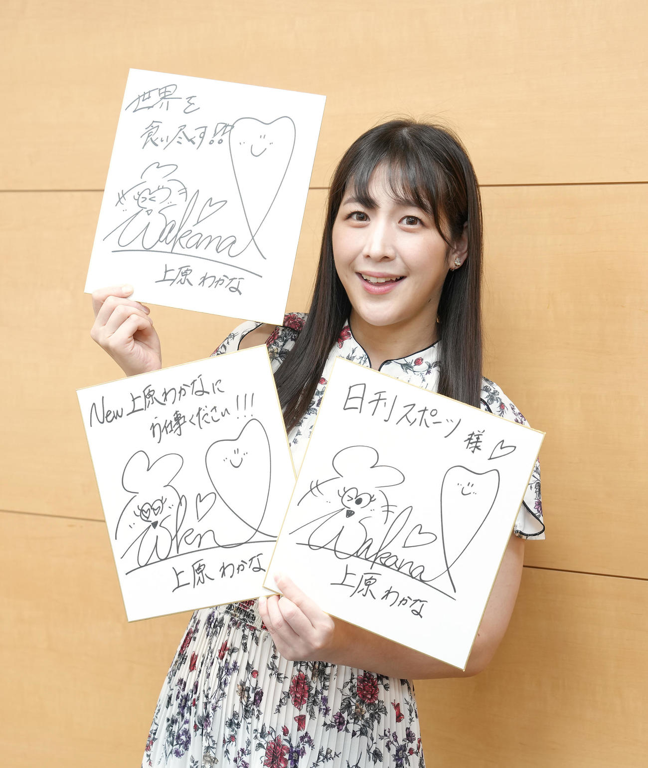 多岐にわたった挑戦を続ける上原わかな（撮影・足立雅史）