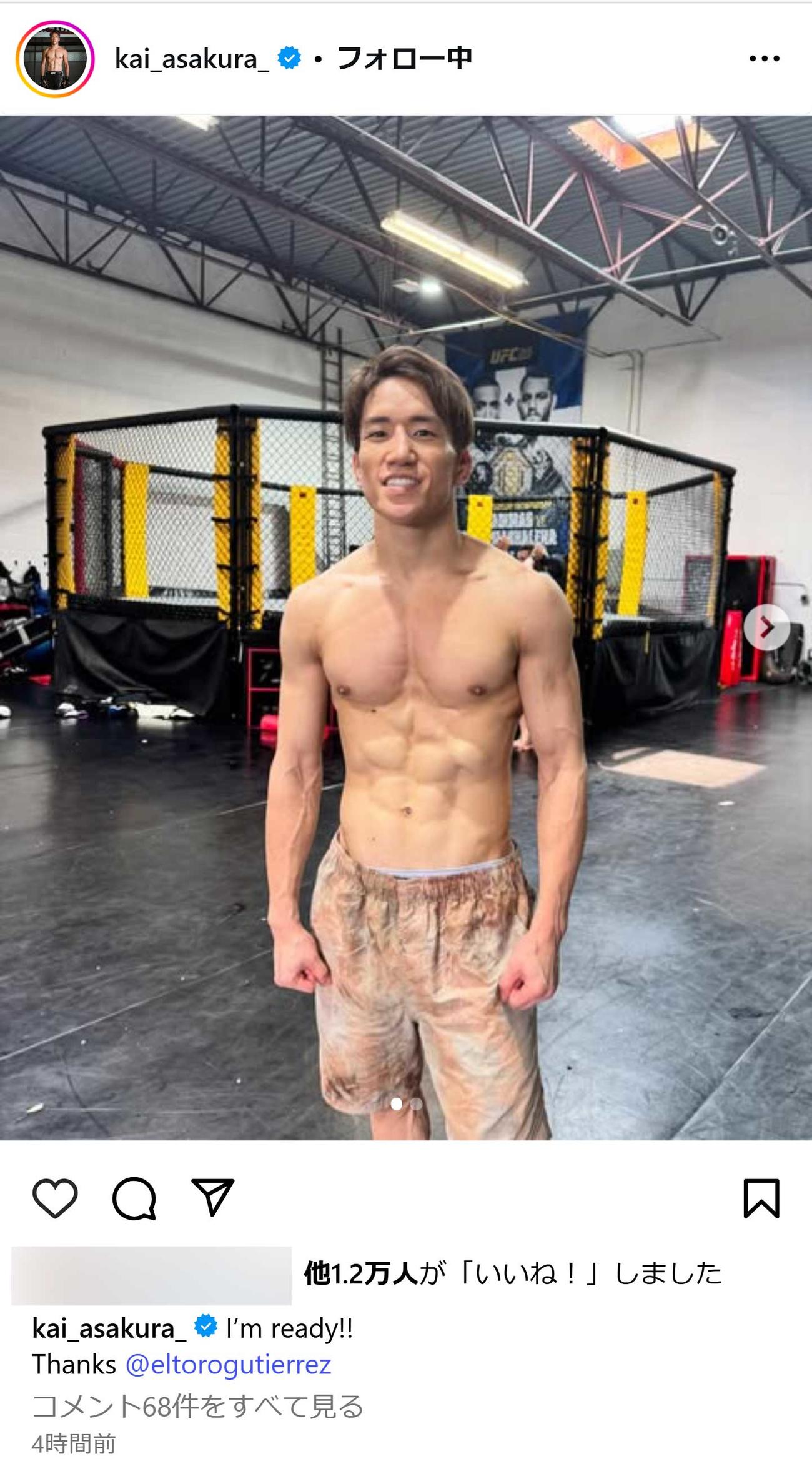 朝倉海のインスタグラムから