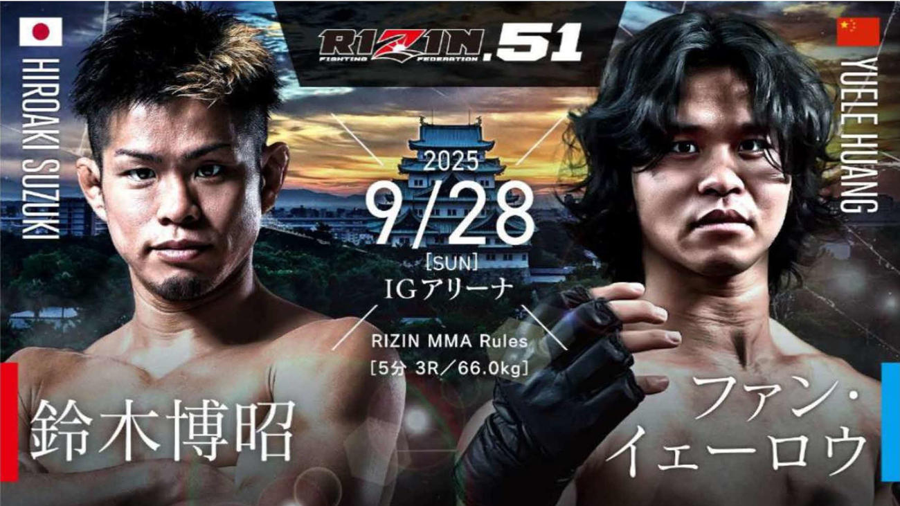 RAIZIN鈴木博昭選手サイイ入りグローヴ 202508090000425-w1300_0.jpg
