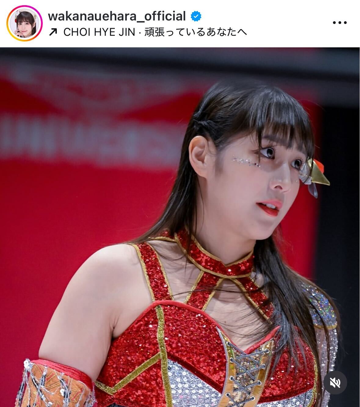 上原わかなのインスタグラムから