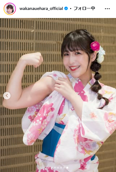 上原わかなのインスタグラムから