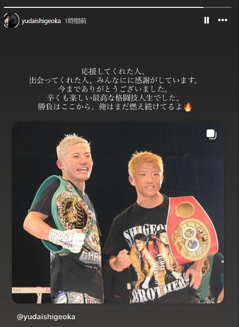 重岡優大のインスタグラムから