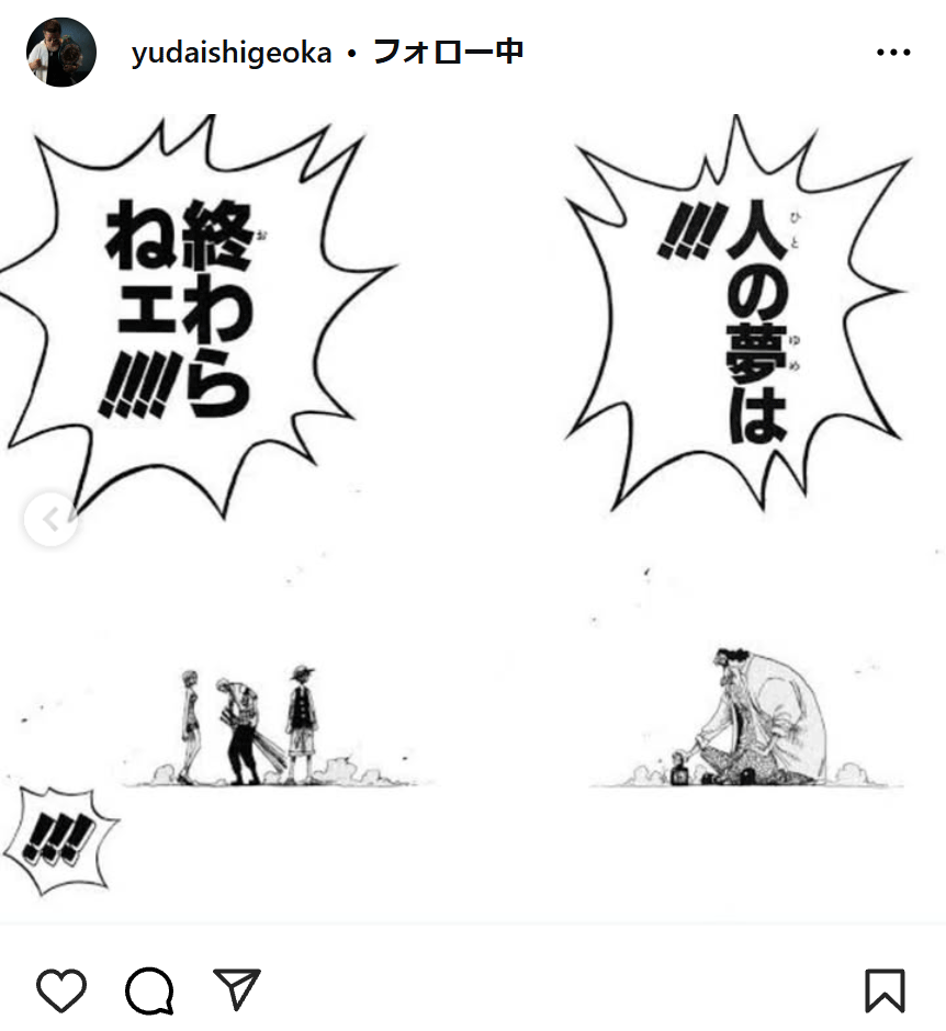 重岡優大のインスタグラムから