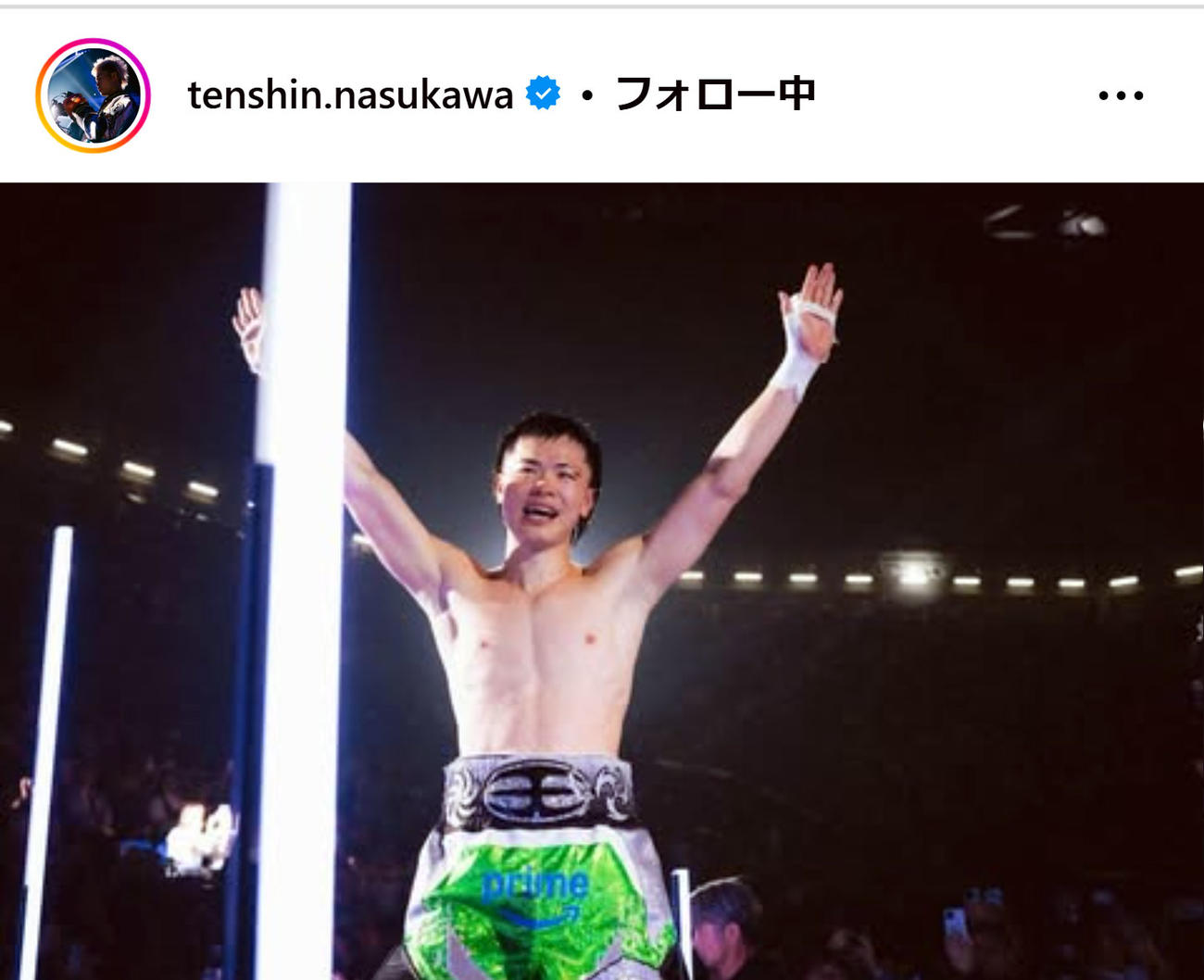 那須川天心のインスタグラムから