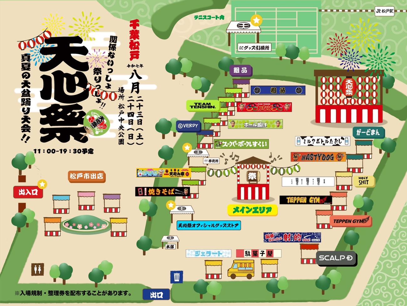 天心祭の見取り図