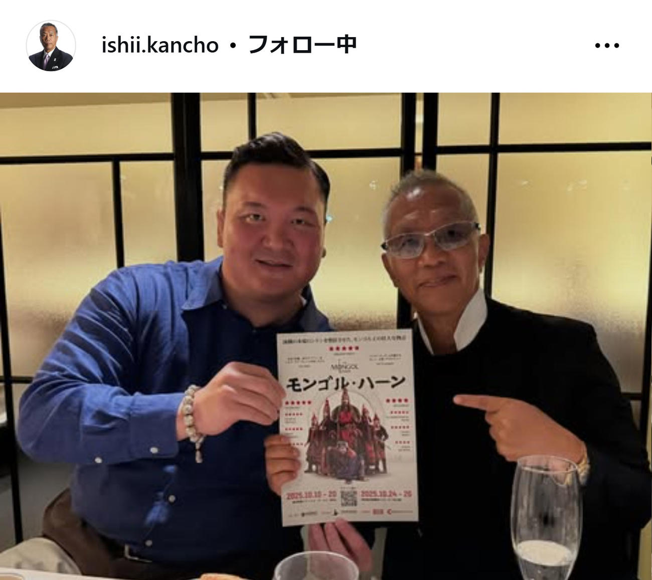 石井和義氏のインスタグラムから