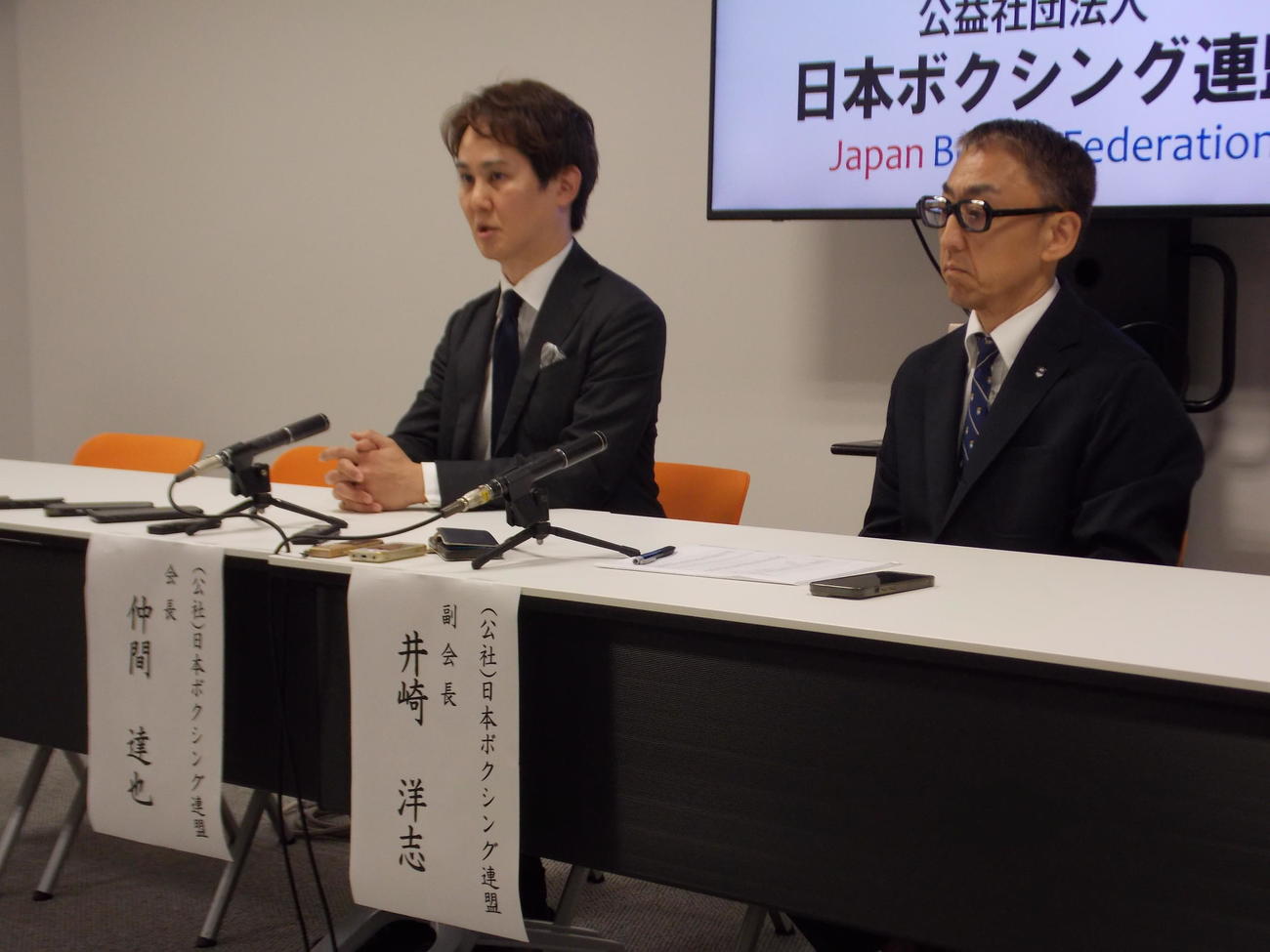 練習中の事故について発表した日本ボクシング連盟の仲間達也会長と井崎洋志副会長（撮影・松本航）