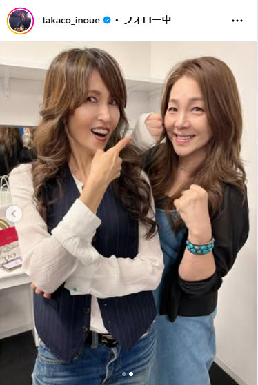 井上貴子のインスタグラムから