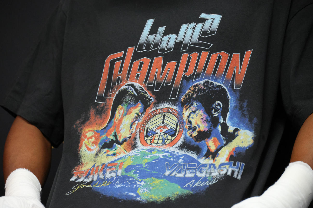 会見で武居が着用したTシャツ（撮影・中島郁夫）