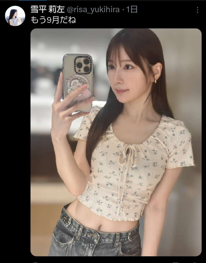 自身のXでヘソ出し9月コーデの写真をアップした雪平莉左（雪平のXから）