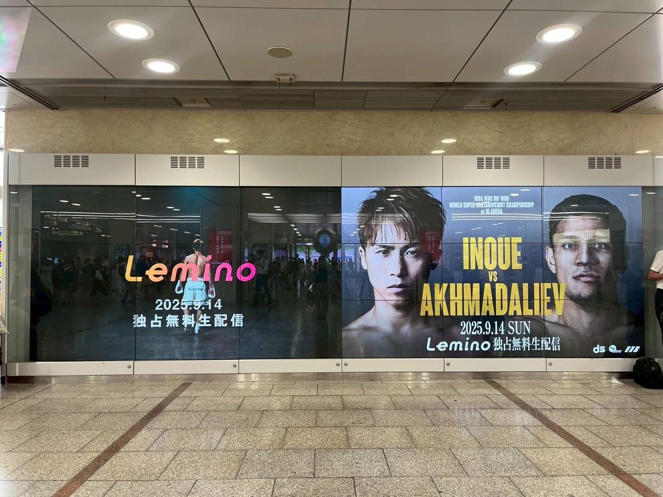 14日に名古屋IGアリーナで開催される井上尚弥－アフマダリフ戦を告知する名古屋駅のビジョン（大橋ジム提供）