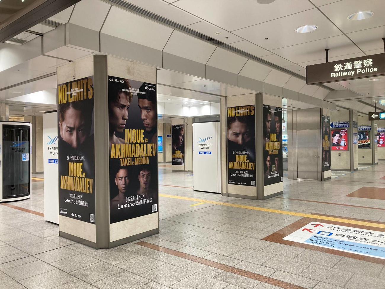 14日に名古屋IGアリーナで開催される井上尚弥－アフマダリエフ戦のPR画像が名古屋駅構内に設置（大橋ジム提供）