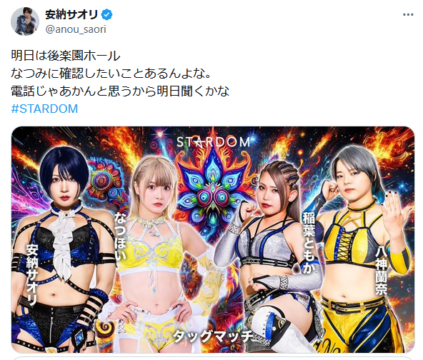 安納サオリのＸから