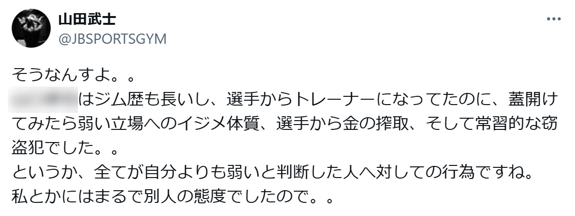 山田武士氏のXから（一部加工）
