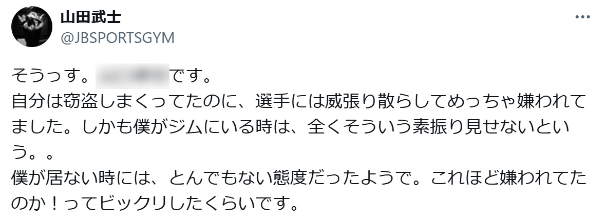 山田武士氏のXから（一部加工）