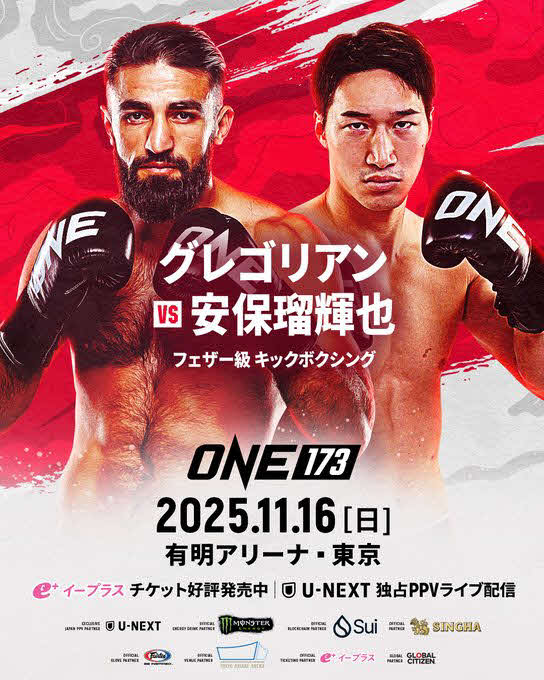 安保瑠輝也とマラット・グレゴリアンの対戦が決定した（C）ONE Championship