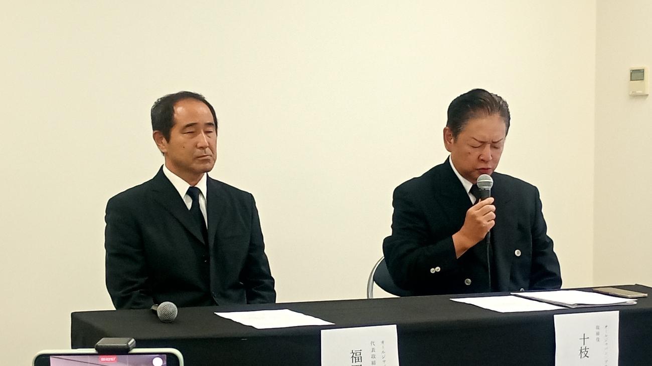 会見に出席した全日本プロレスの福田剛紀社長（左）と十枝利樹取締役