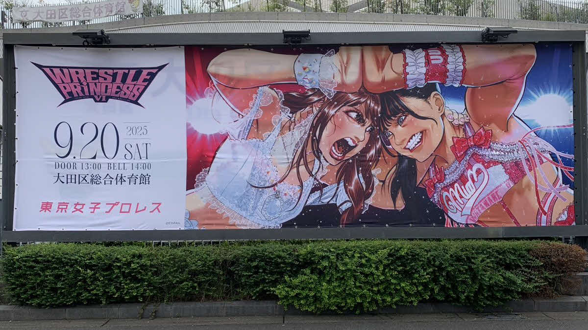 大田区総合体育館の外看板に掲示された漫画家だろめおんのアートビジュアル（東京女子プロレス公式Xから）