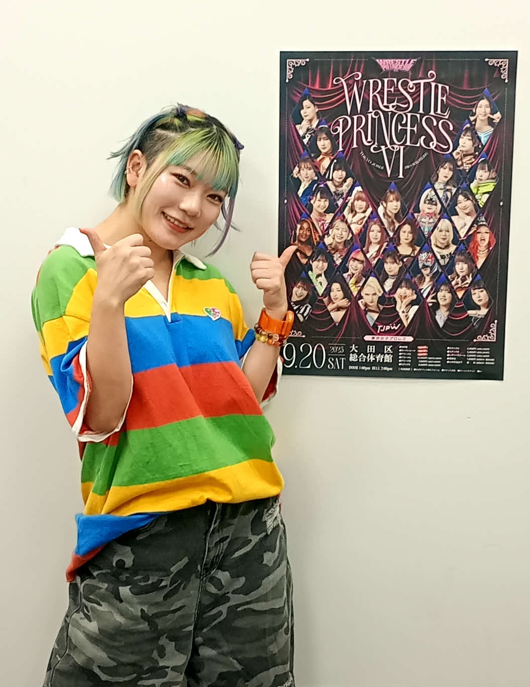 シングルベルト初戴冠を目指す遠藤有栖