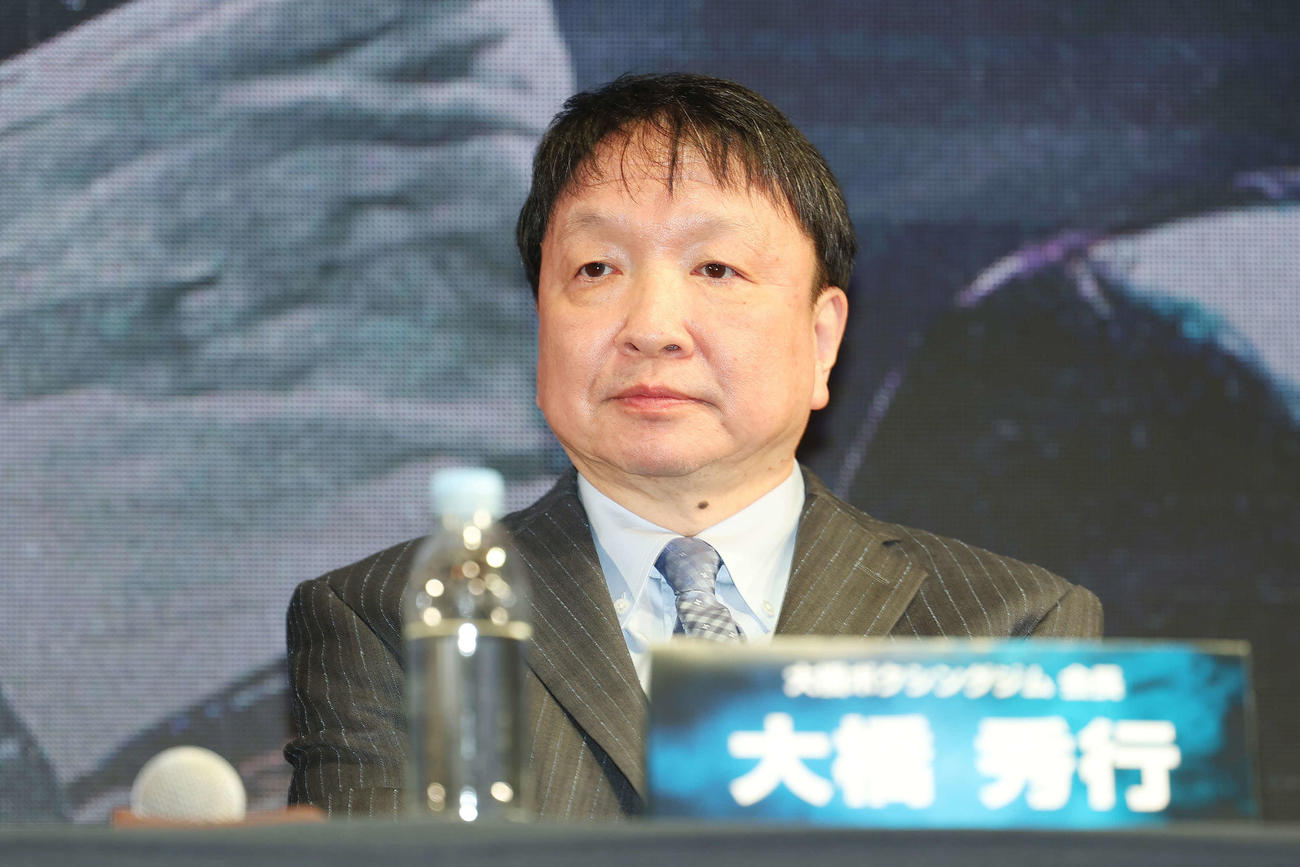 「Prime Video Boxing 14」記者会見に臨む大橋ジム大橋会長（撮影・宮地輝）