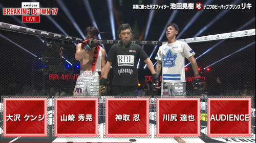 リキが池田晃樹に判定勝ち（BreakingDown LIVEより）