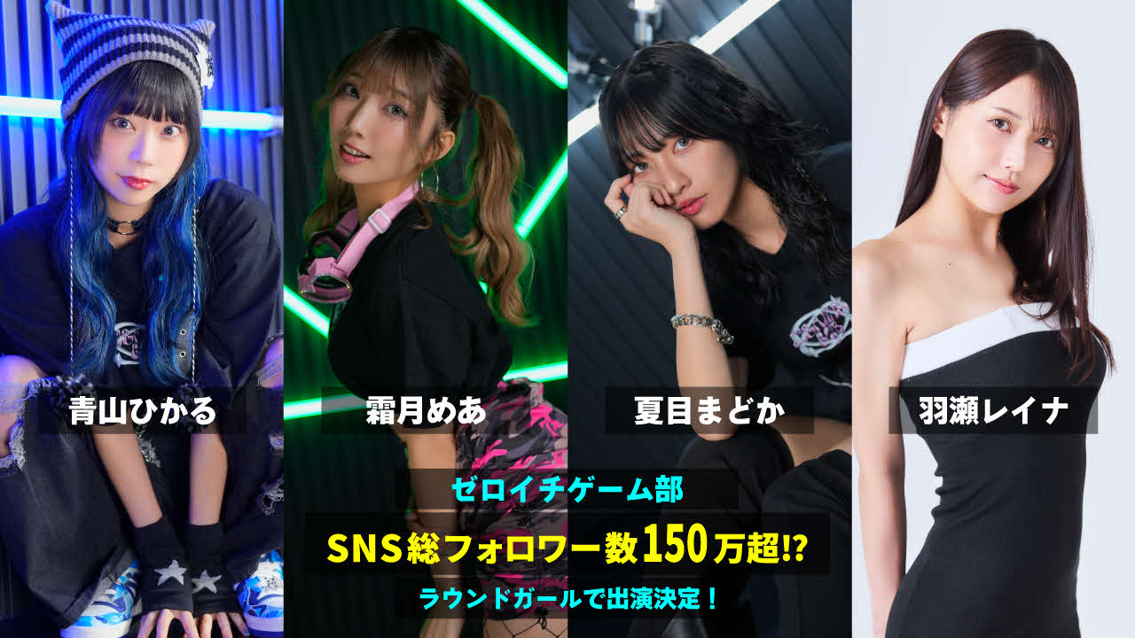 福島でのUNLIMITED－60キロトーナメントでラウンドガールを務める4人