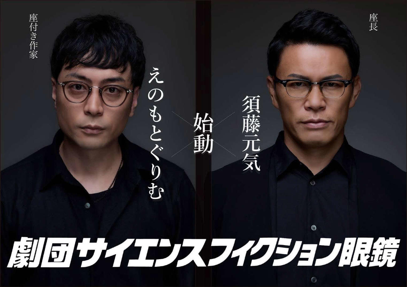 須藤元気新プロデューサー（右）がえのもとぐりむ氏と新劇団を立ち上げる（C）K－1