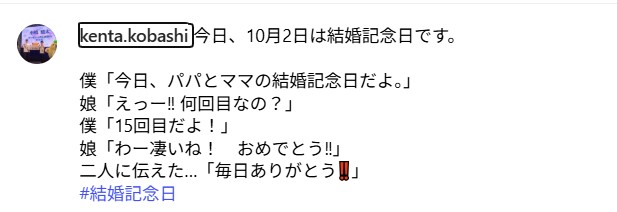 小橋建太さんのインスタグラムから