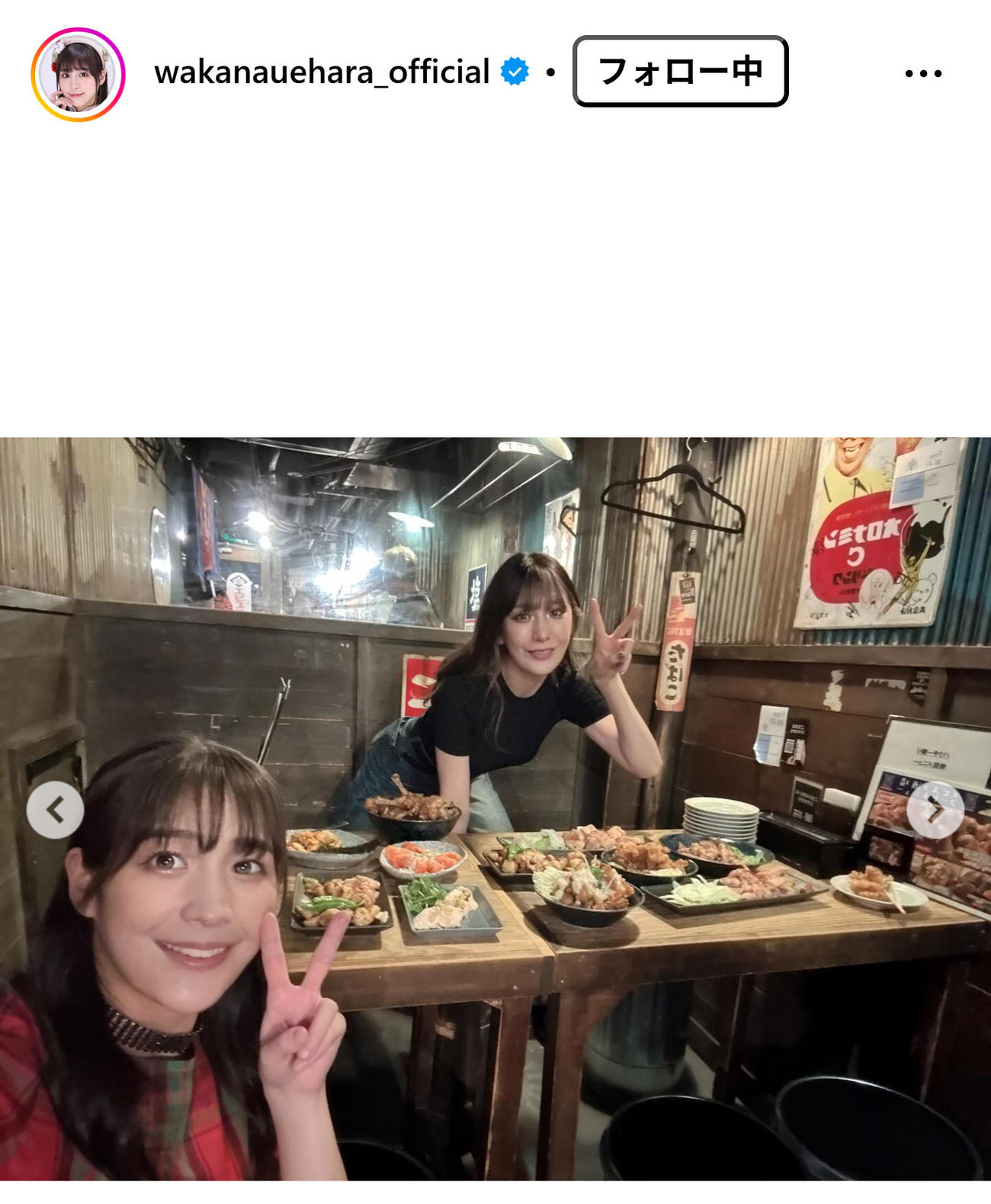 上原わかなのインスタグラムから