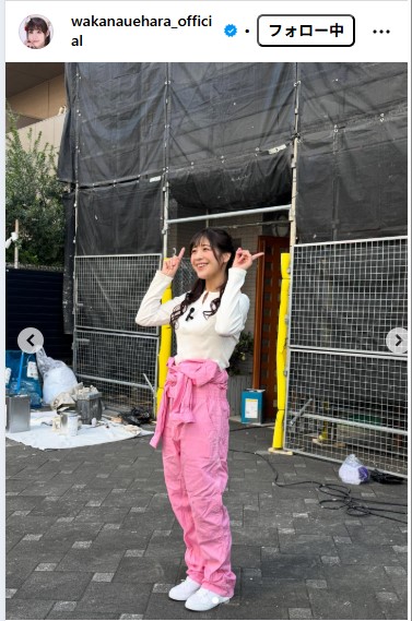 上原わかなのインスタグラムから
