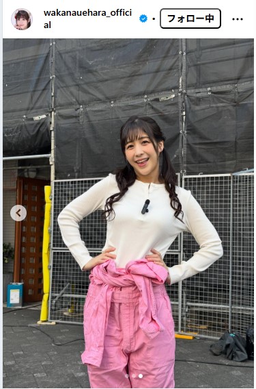 上原わかなのインスタグラムから