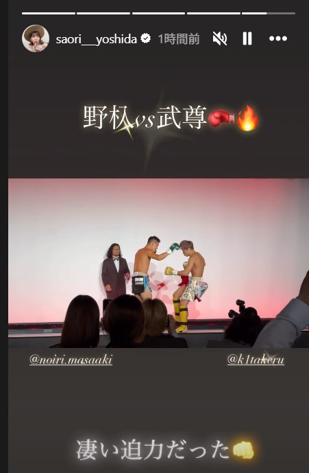 吉田沙保里さんのインスタグラムから