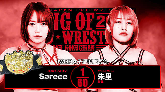 Sareeeが朱里と4度目のIWGP女子王座防衛戦を行うことが決定した（C）新日本プロレス