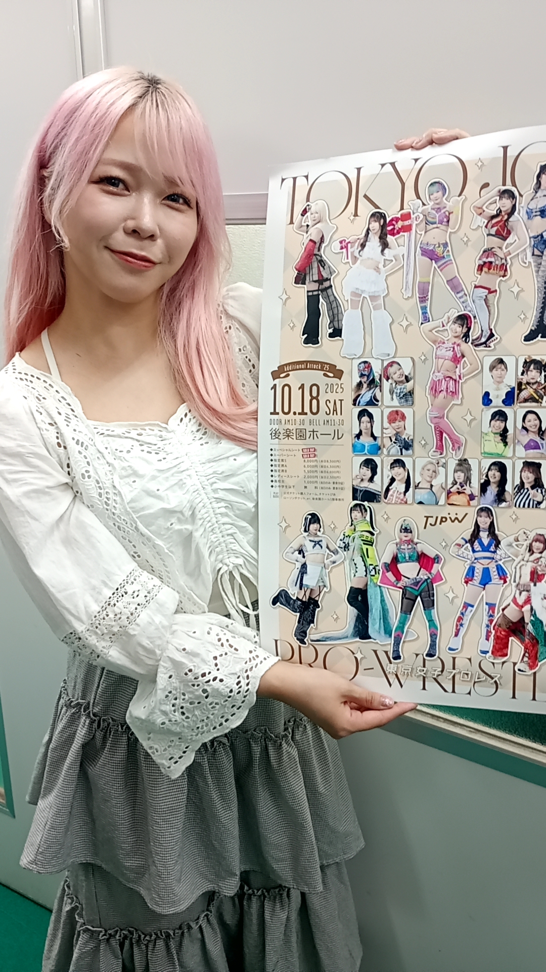 「未詩デレラ城を燃やす」と意気込む愛野ユキ