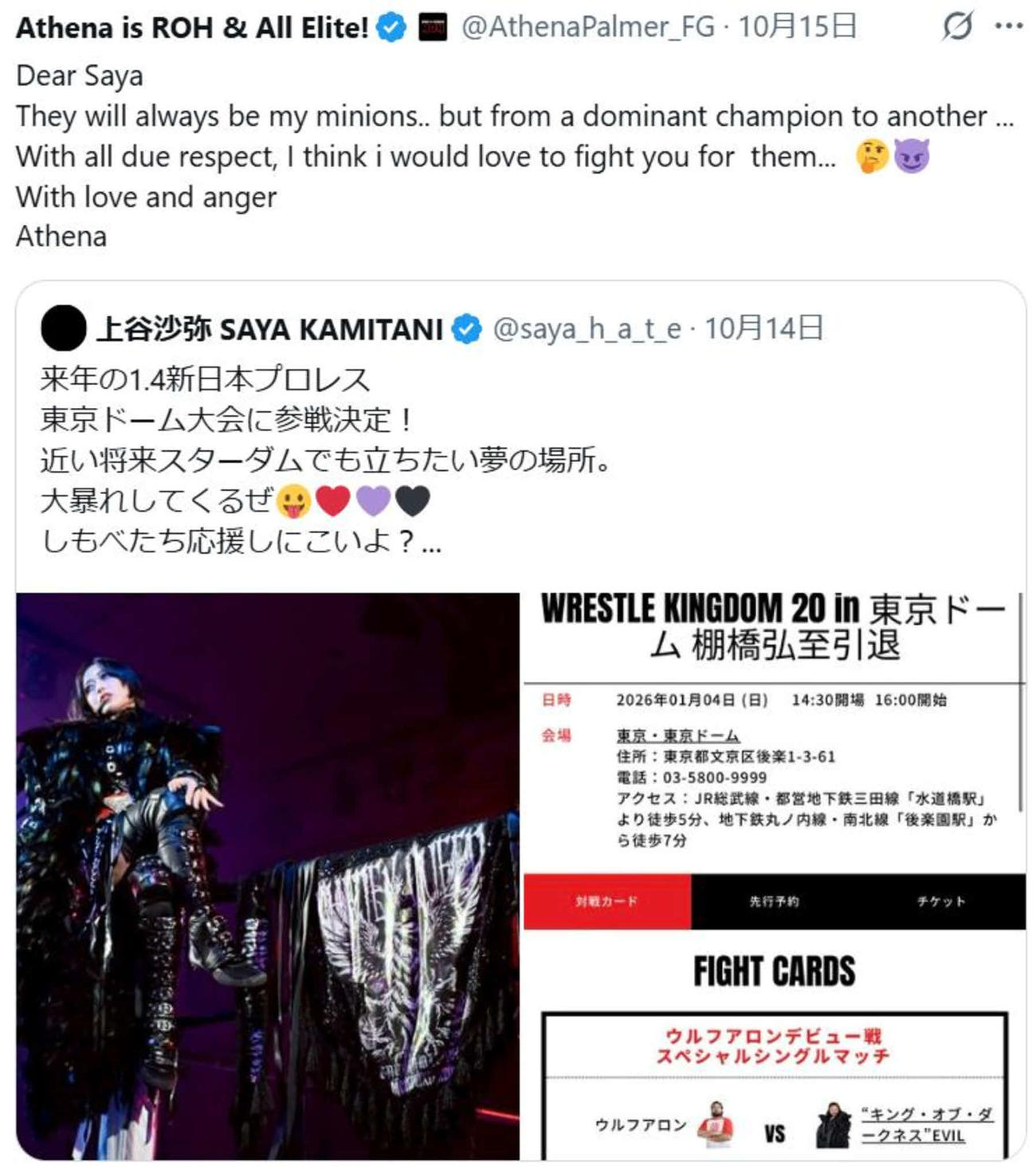 ROH女子世界王者のアティーナが上谷沙弥との対戦をXで直訴した