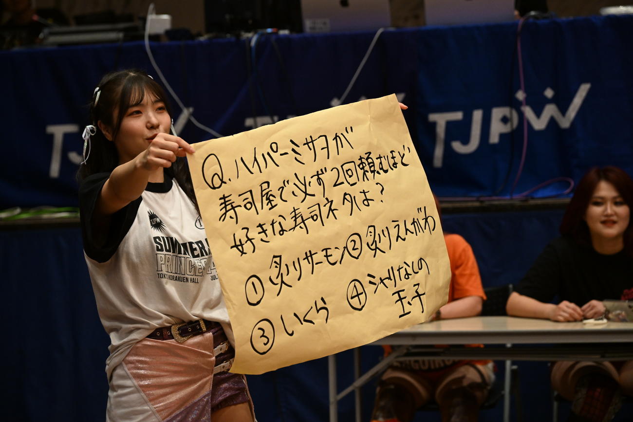 荒井優希に出題された、ハイパーミサヲのパーソナルなクイズ（東京女子プロレス提供）