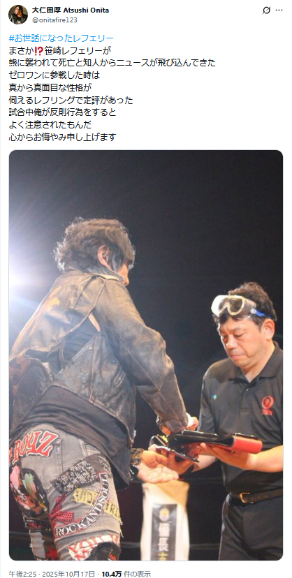 大仁田厚のＸから