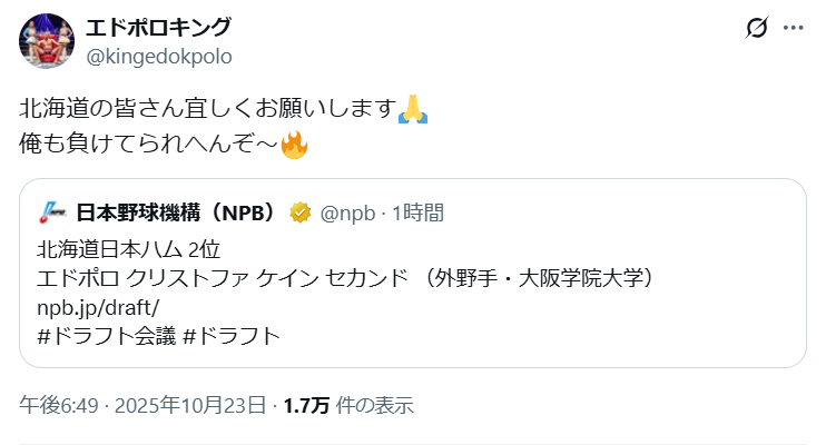 エドポロキングのＸから