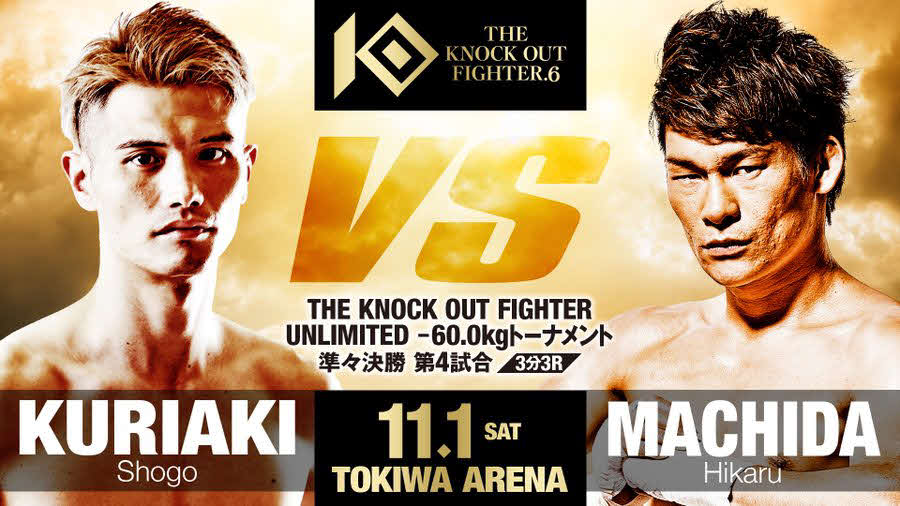 栗秋祥梧と町田光の試合は中止となった（KNOCK OUT公式Xから）