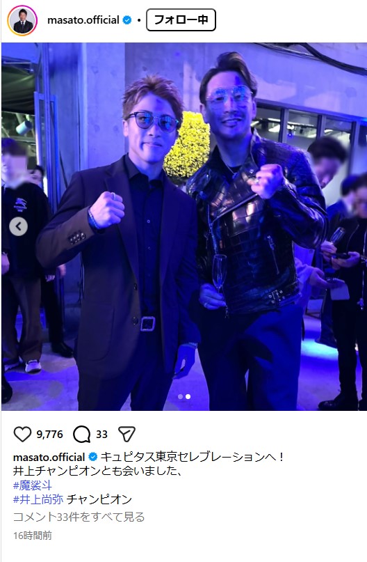 魔裟斗のインスタグラムから